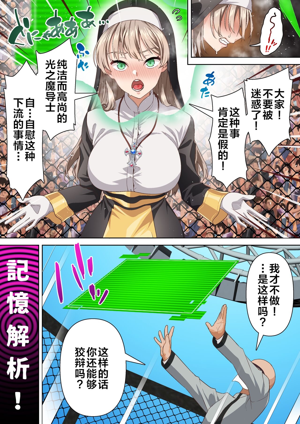 Hikari Madoushi wa Saiminjutsu ni wa Kusshinai 10