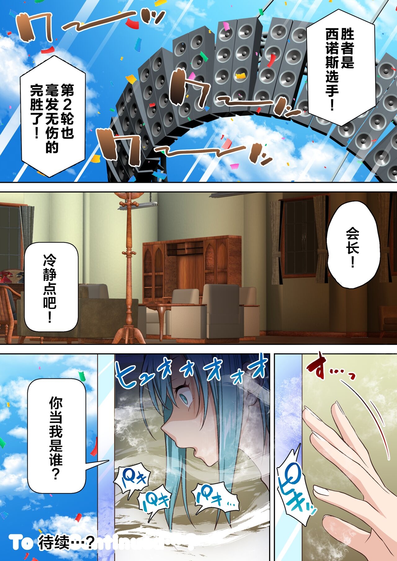 Hikari Madoushi wa Saiminjutsu ni wa Kusshinai - Page 50