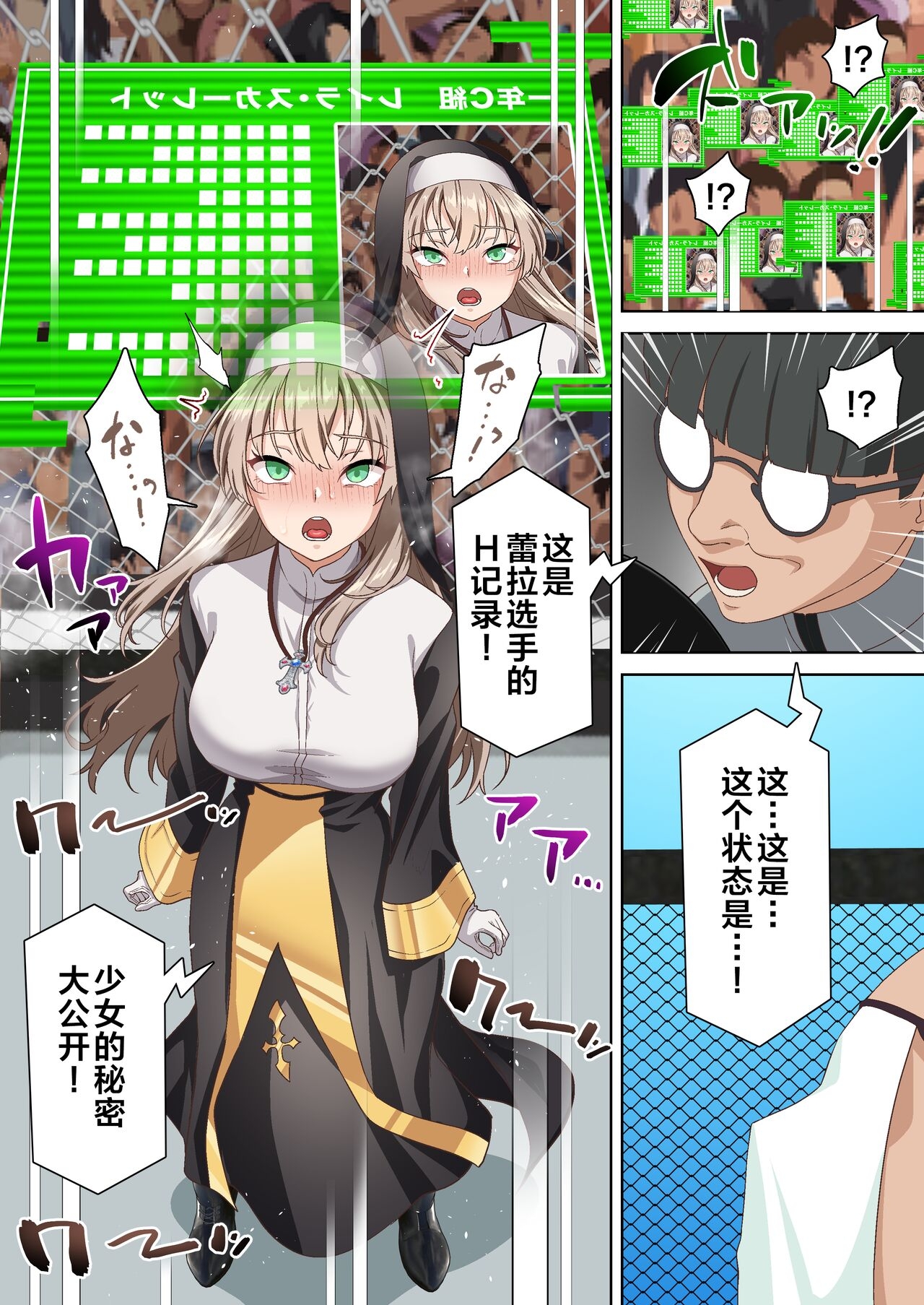 Hikari Madoushi wa Saiminjutsu ni wa Kusshinai 8