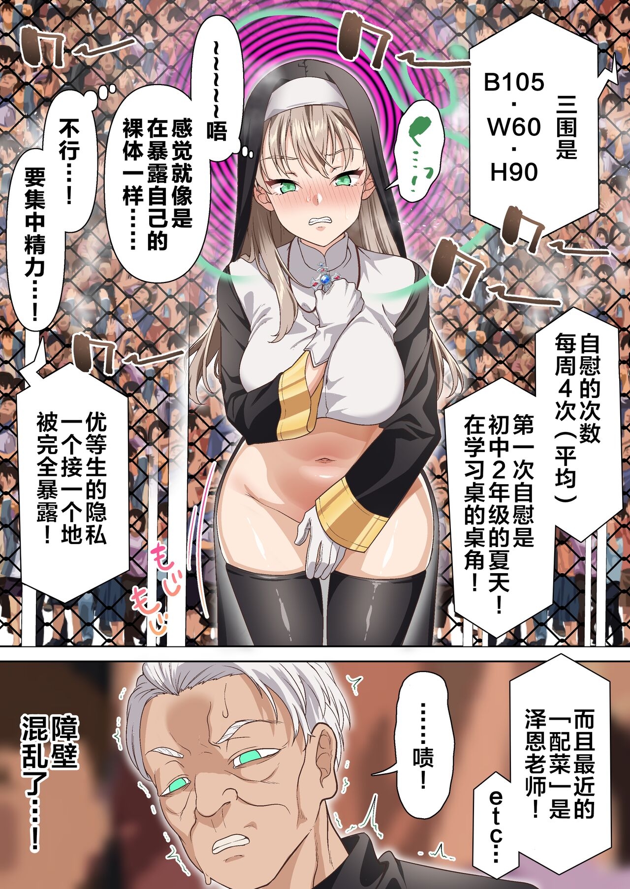 Hikari Madoushi wa Saiminjutsu ni wa Kusshinai 9