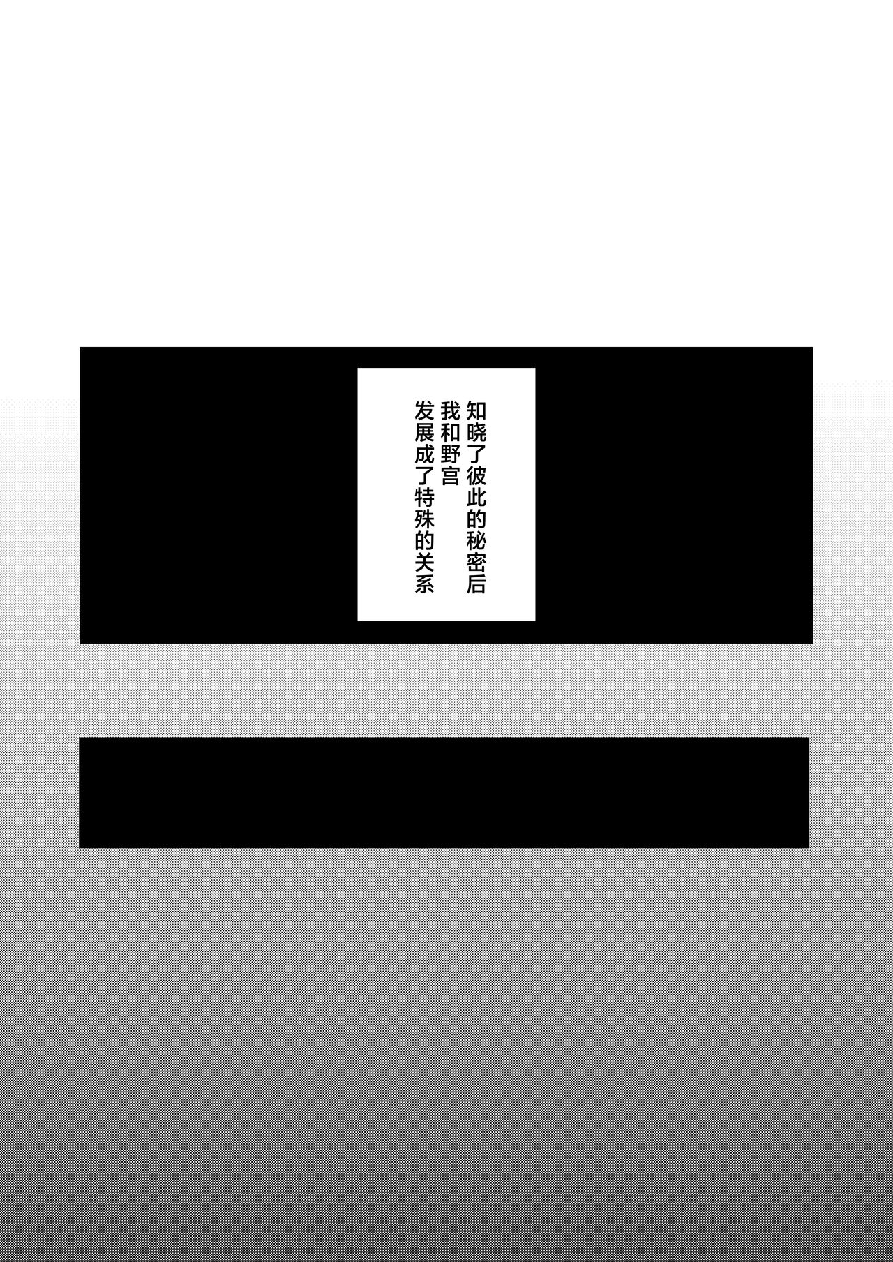 [Ikkyuu Nyuukon (Yashiro Osa) Futanari Nonomi x Futanari Onna Sensei | 扶她野宫 x 扶她女老师 (Blue Archive) [Chinese] [欶澜汉化组] [Digital] - Page 3