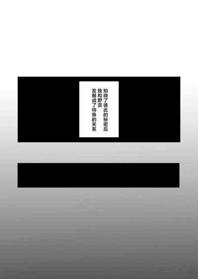 [Ikkyuu Nyuukon (Yashiro Osa) Futanari Nonomi x Futanari Onna Sensei | 扶她野宫 x 扶她女老师 (Blue Archive) [Chinese] [欶澜汉化组] [Digital] 3