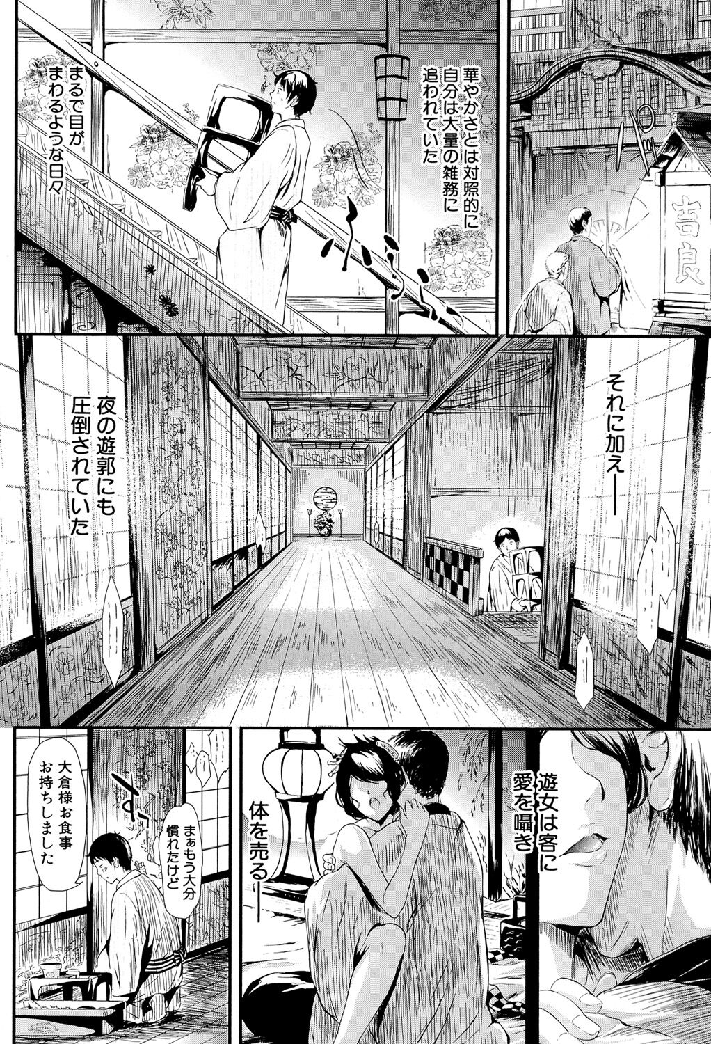 Tokoharu no Shoujo-tachi - Page 13
