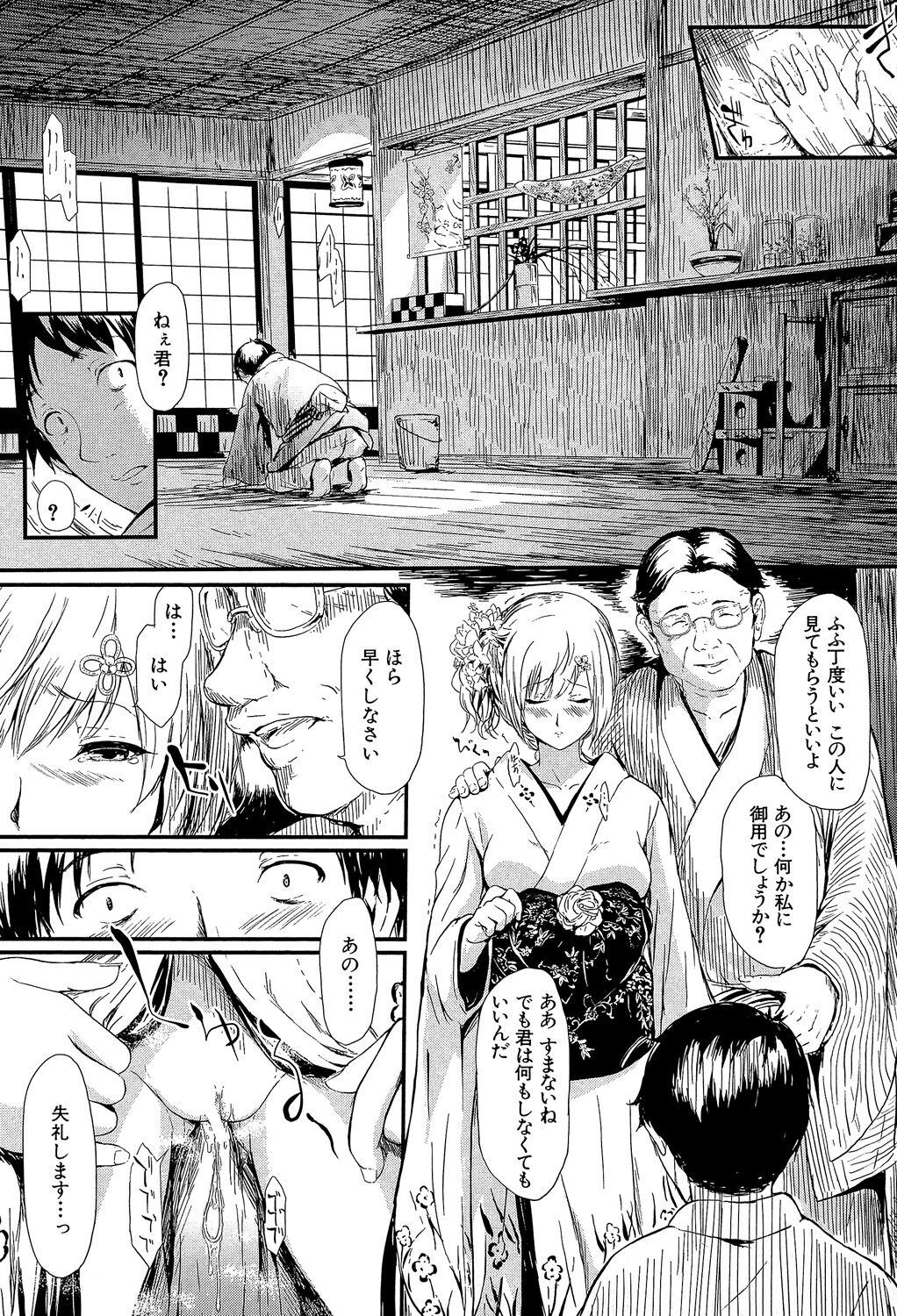 Tokoharu no Shoujo-tachi - Page 16