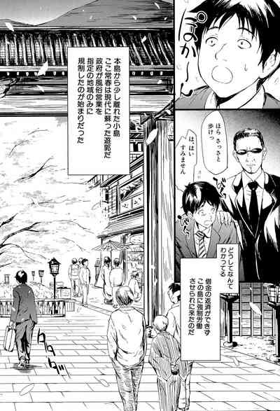 Tokoharu no Shoujo-tachi 7