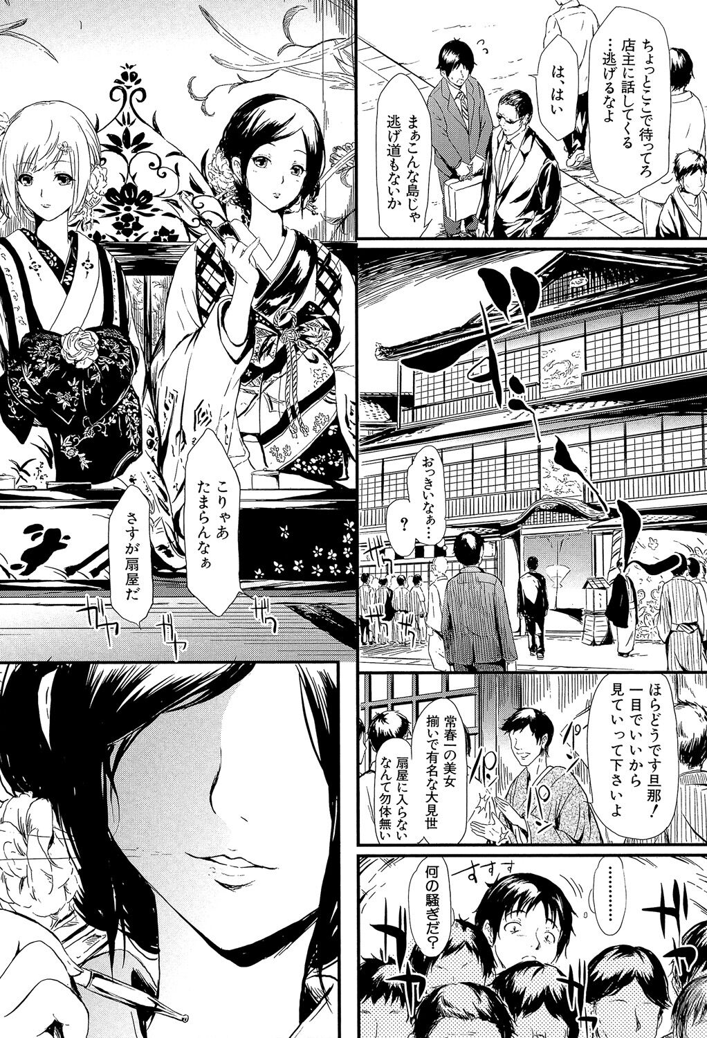 Tokoharu no Shoujo-tachi - Page 9
