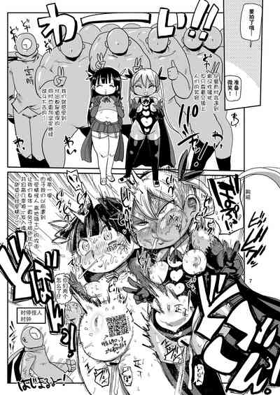 Yousei no Mahou Shoujo 3 7
