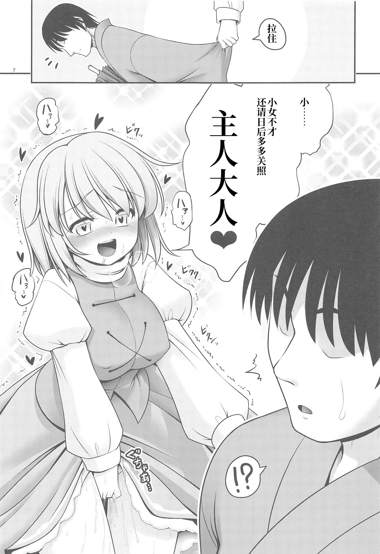 Kasa no Oteire | 伞的保养 7
