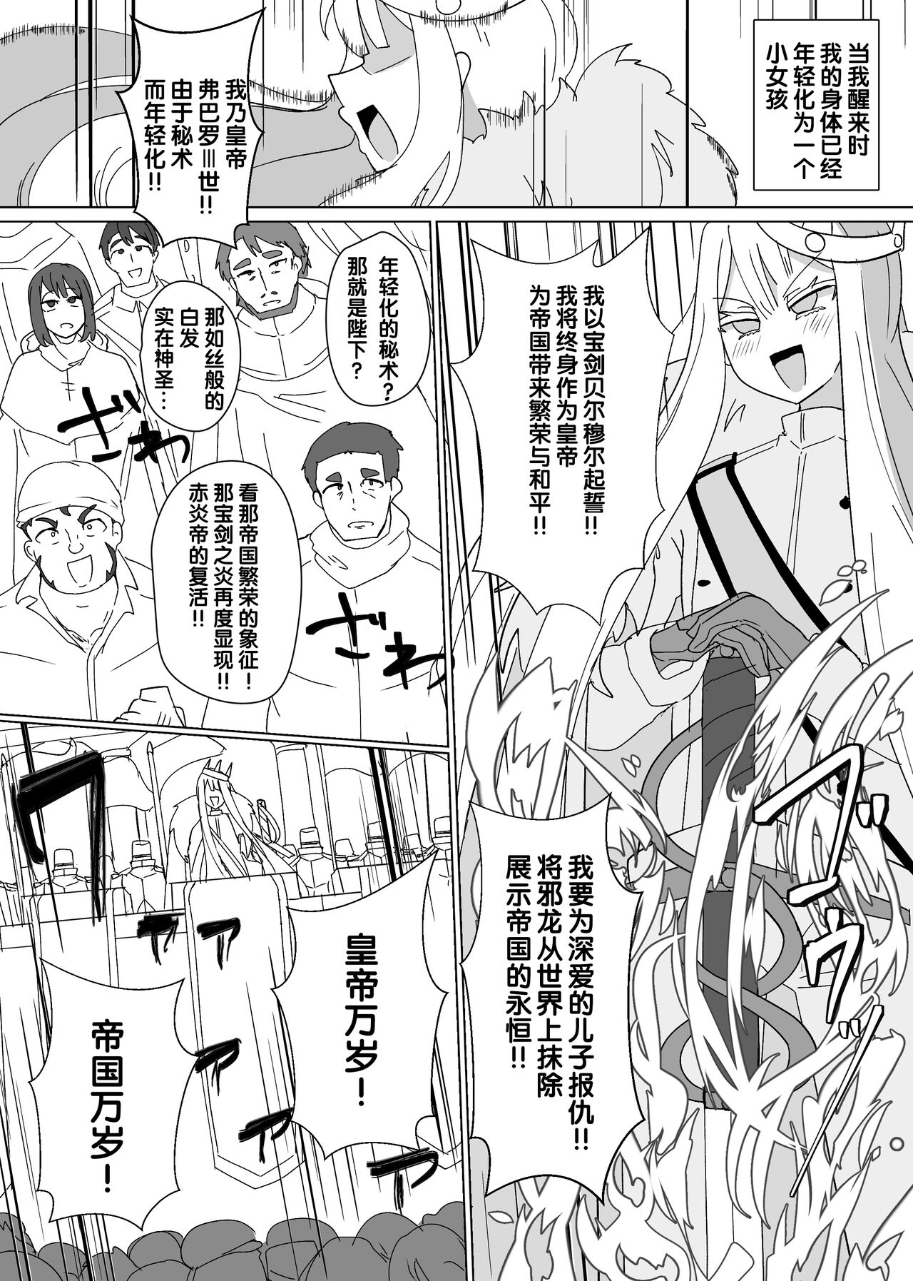 Matenshoku no Yakata 8 - Page 7