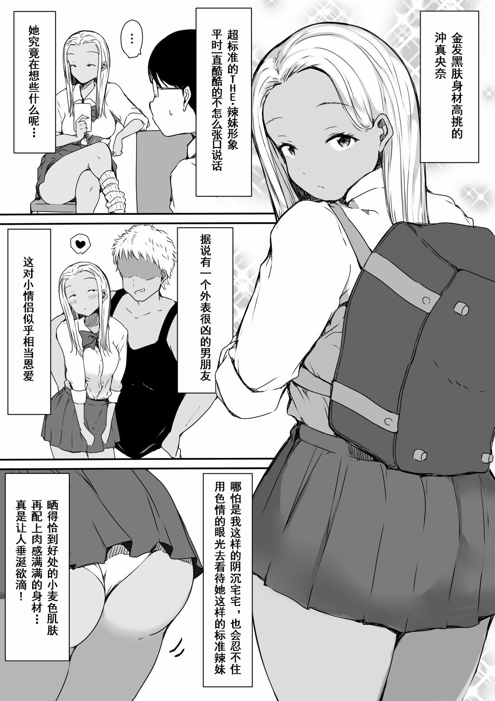 Bocchi no Ore ga Kyonyuu Gal 3-nin ni Yuuwaku sareteru Ken 10