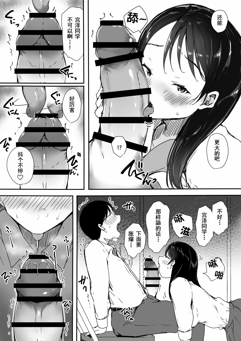 Bocchi no Ore ga Kyonyuu Gal 3-nin ni Yuuwaku sareteru Ken - Page 19