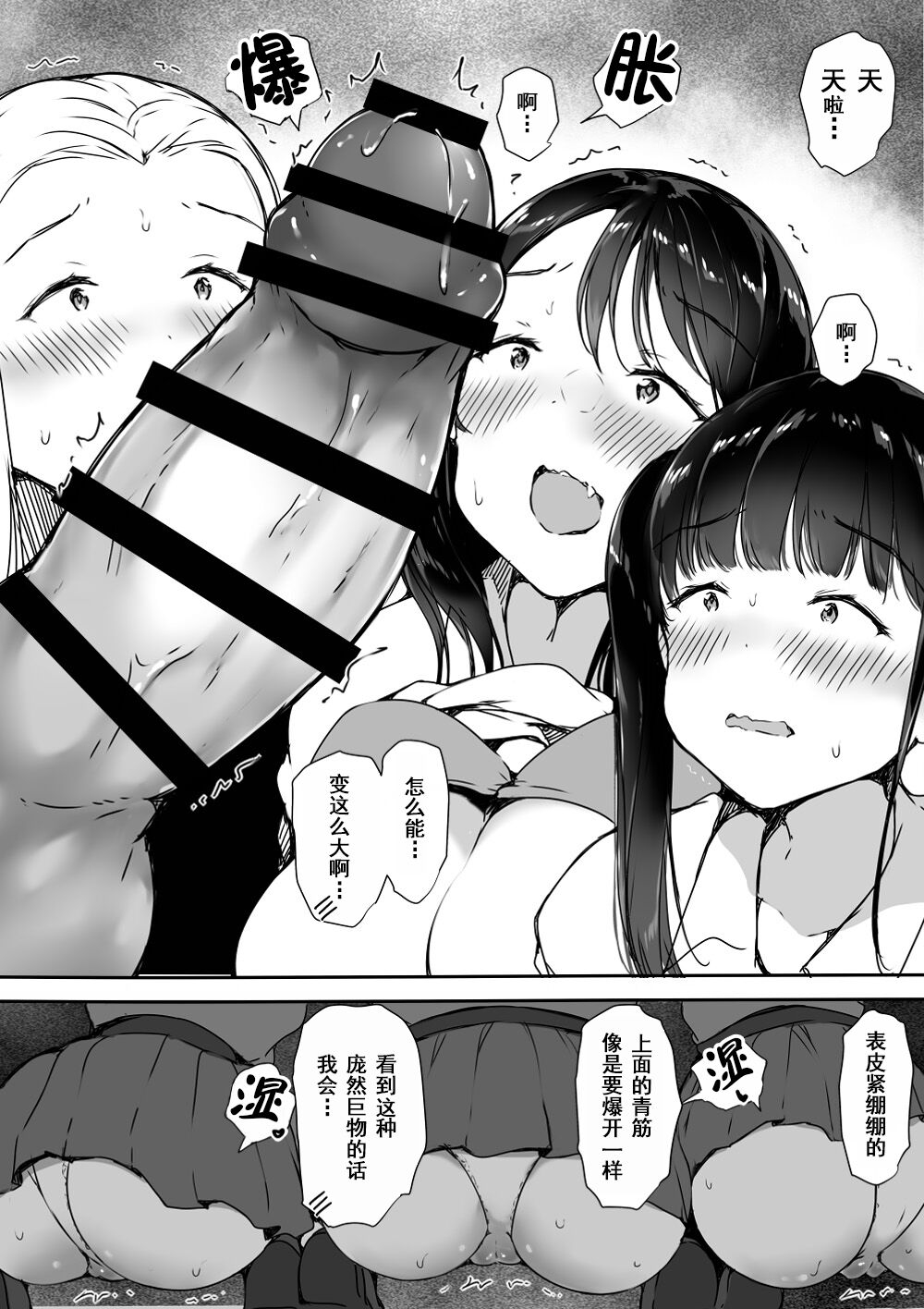 Bocchi no Ore ga Kyonyuu Gal 3-nin ni Yuuwaku sareteru Ken - Page 20