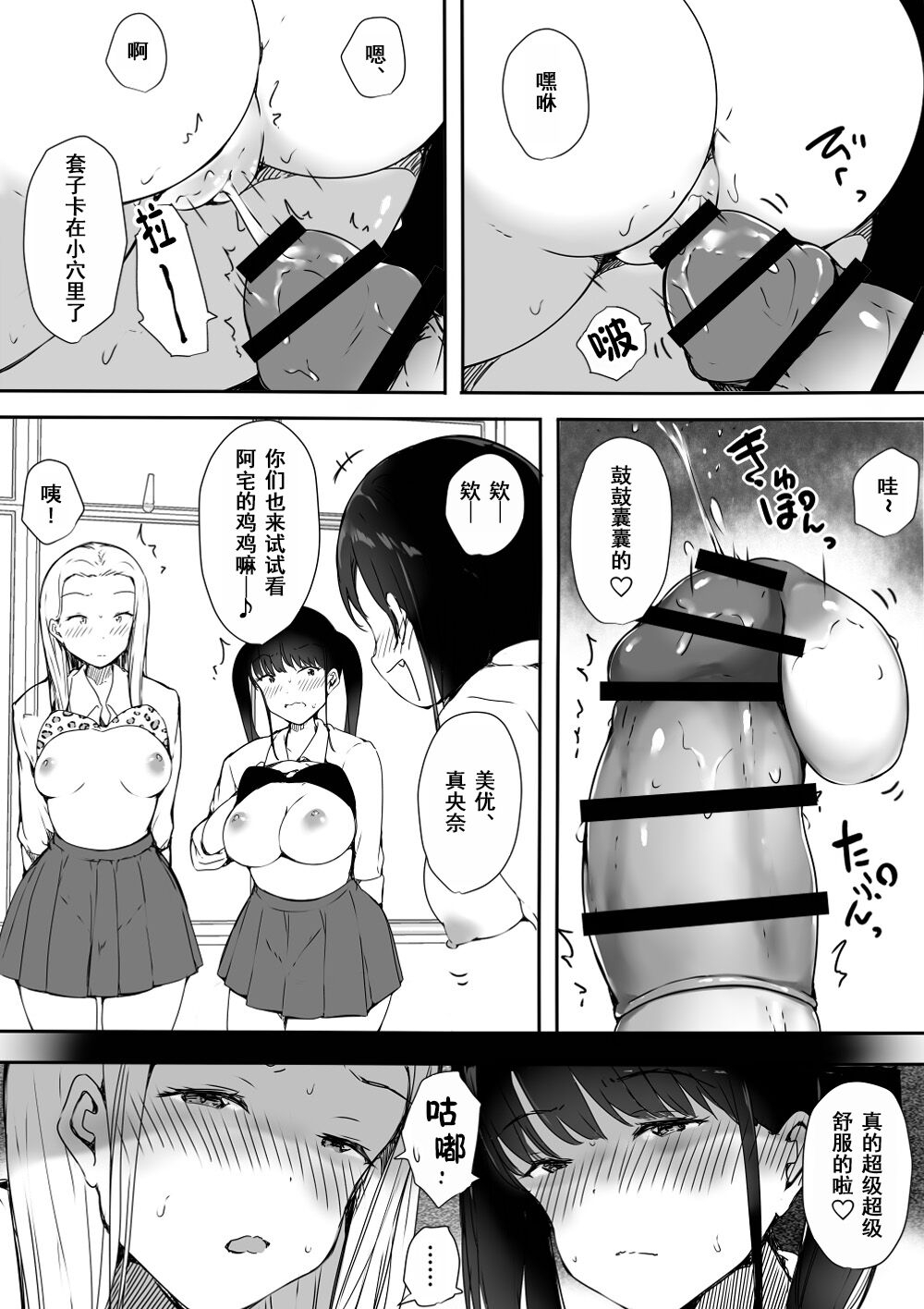 Bocchi no Ore ga Kyonyuu Gal 3-nin ni Yuuwaku sareteru Ken - Page 31