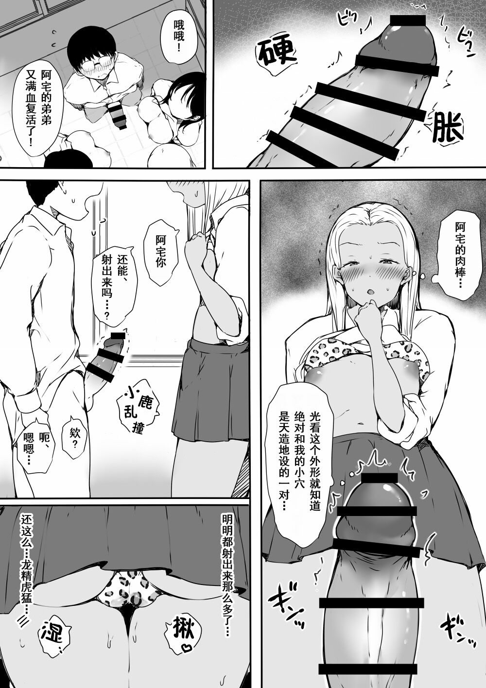Bocchi no Ore ga Kyonyuu Gal 3-nin ni Yuuwaku sareteru Ken - Page 46