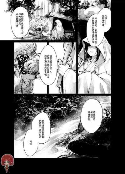 【放课后里见八犬传_寿】【溯夜个人汉化】 3
