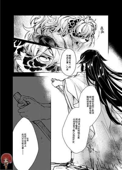 【放课后里见八犬传_寿】【溯夜个人汉化】 4
