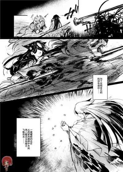【放课后里见八犬传_寿】【溯夜个人汉化】 5