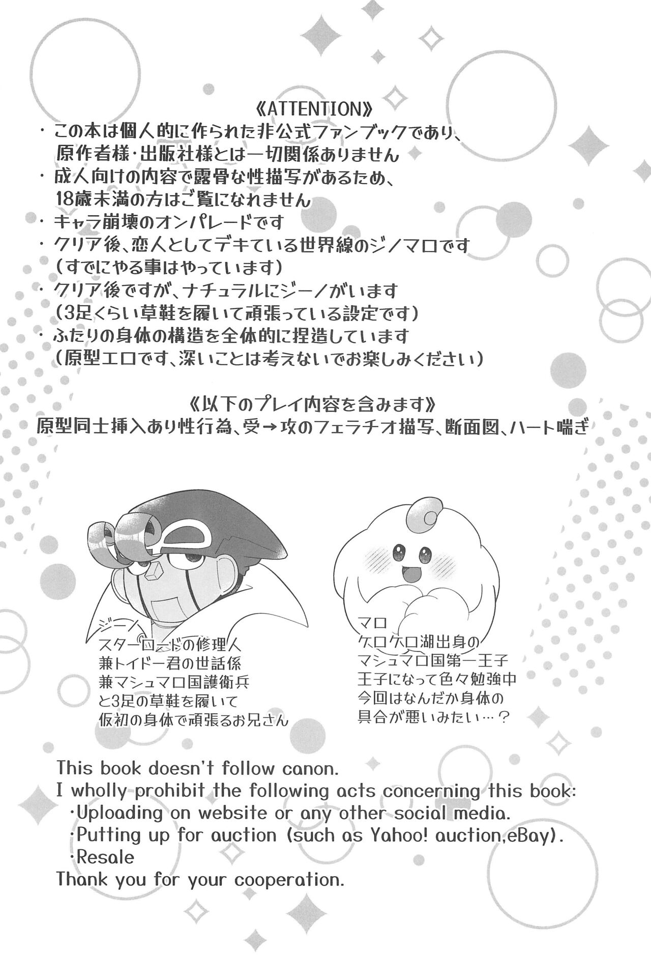 Melting sweet - Page 6