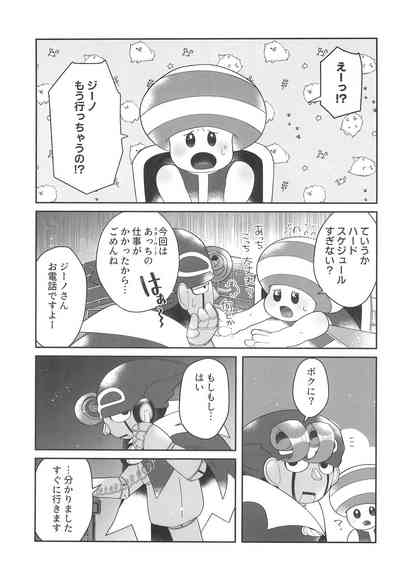 Melting sweet 7