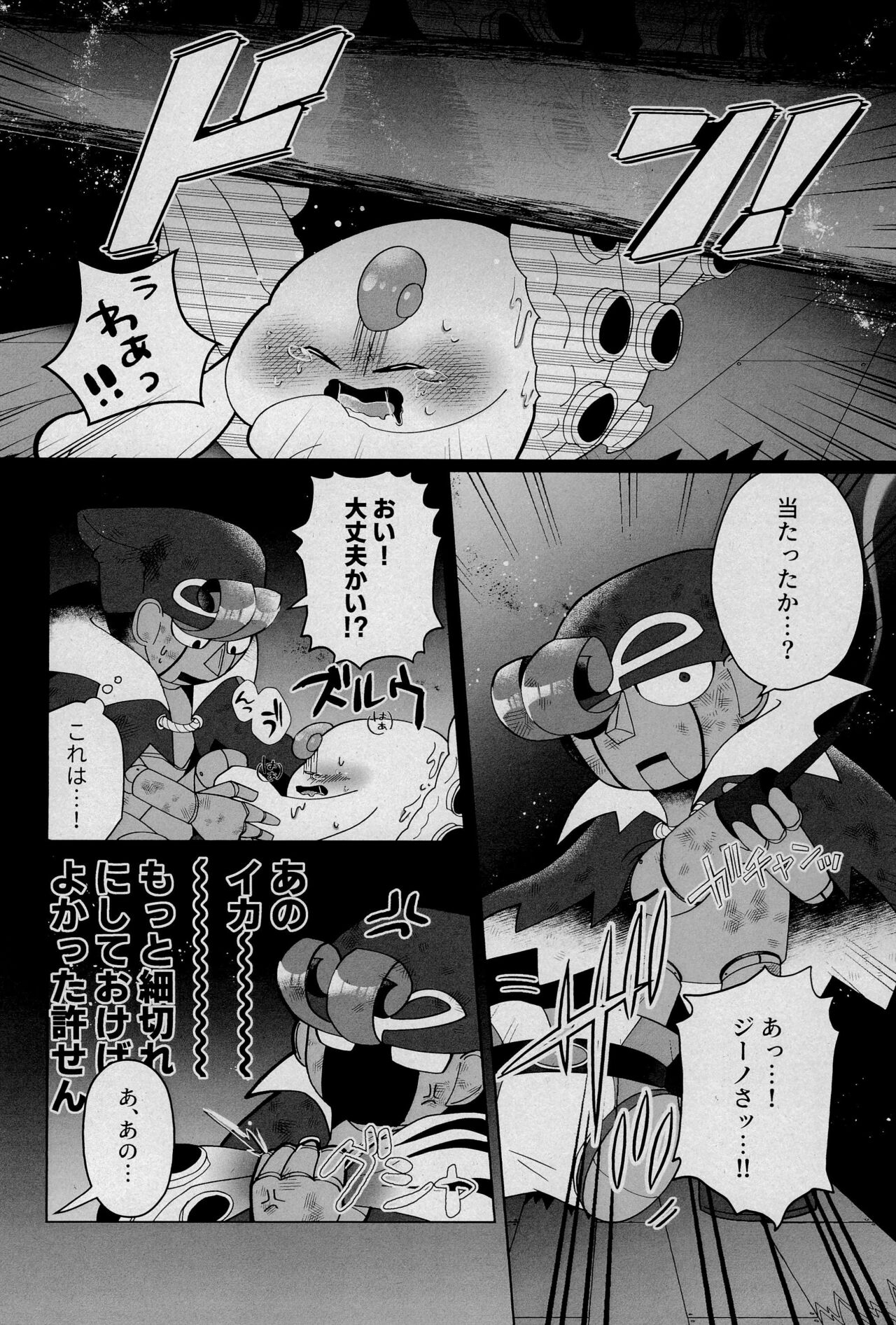 Uwagaki de Hozon shite - Page 12