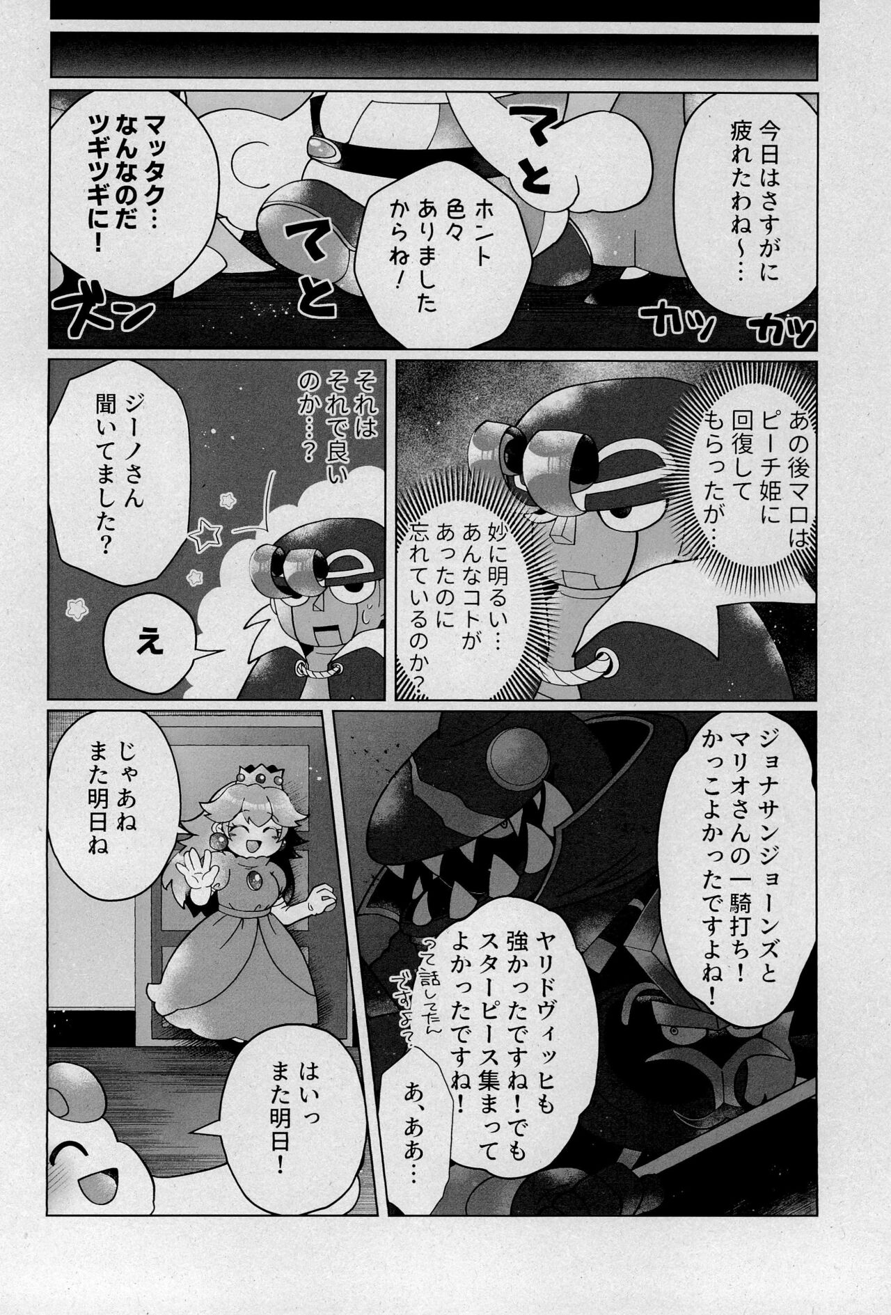 Uwagaki de Hozon shite - Page 14