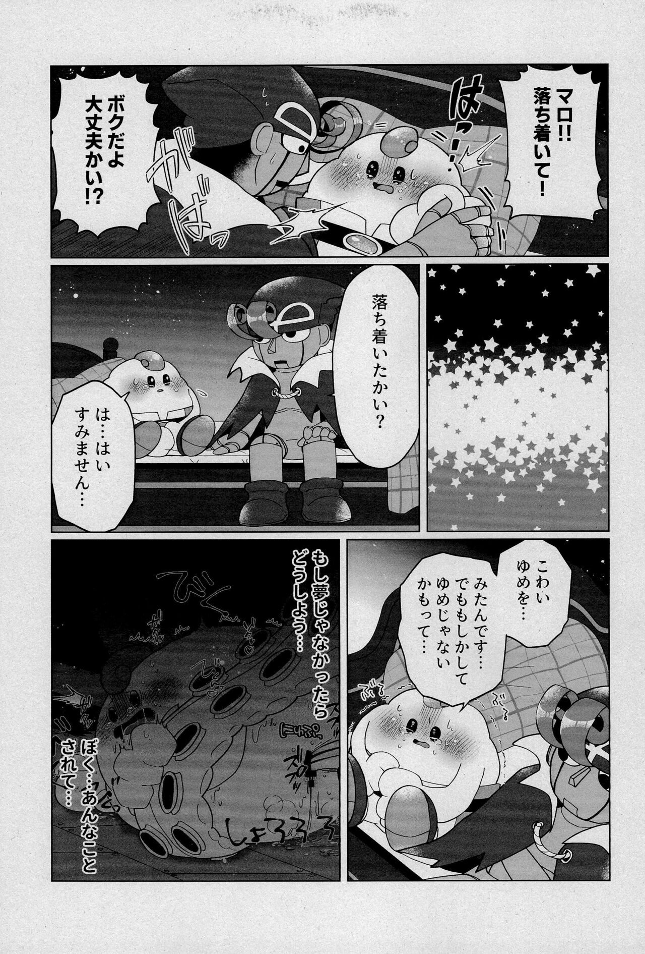 Uwagaki de Hozon shite - Page 17