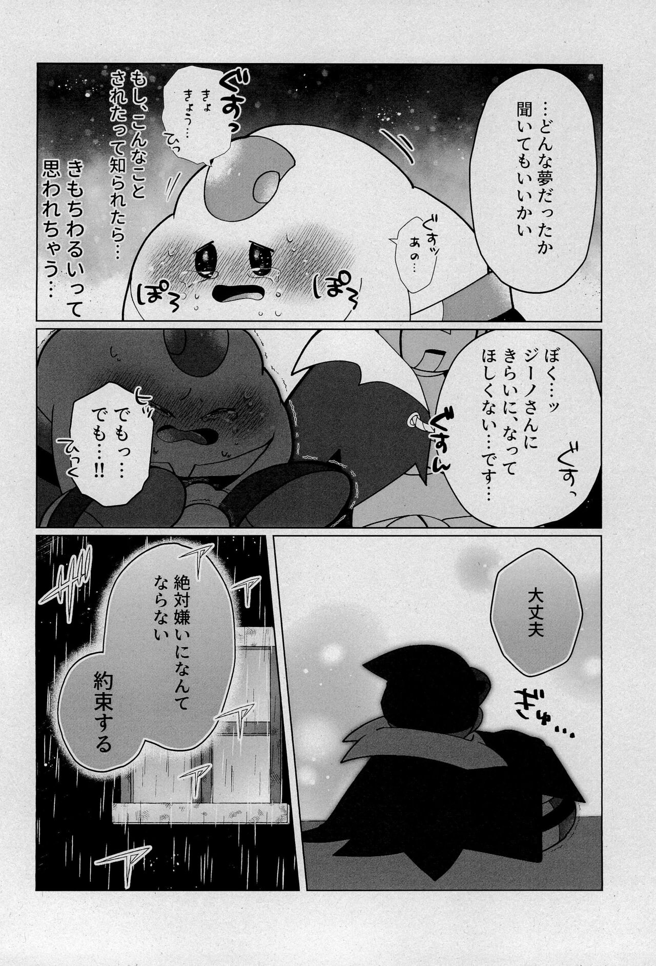 Uwagaki de Hozon shite - Page 18