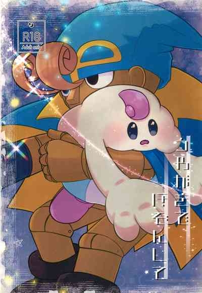 Uwagaki de Hozon shite 1