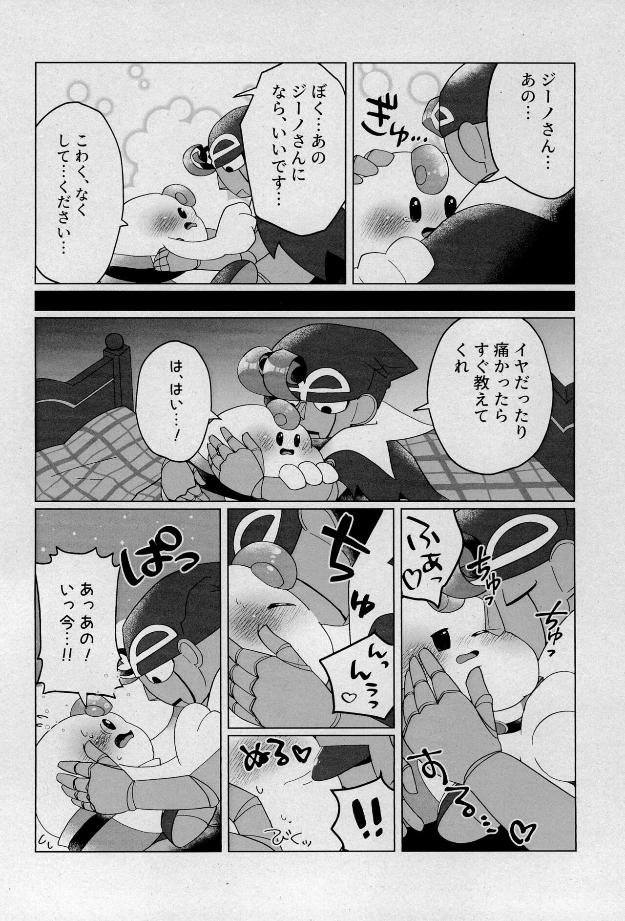Uwagaki de Hozon shite - Page 20