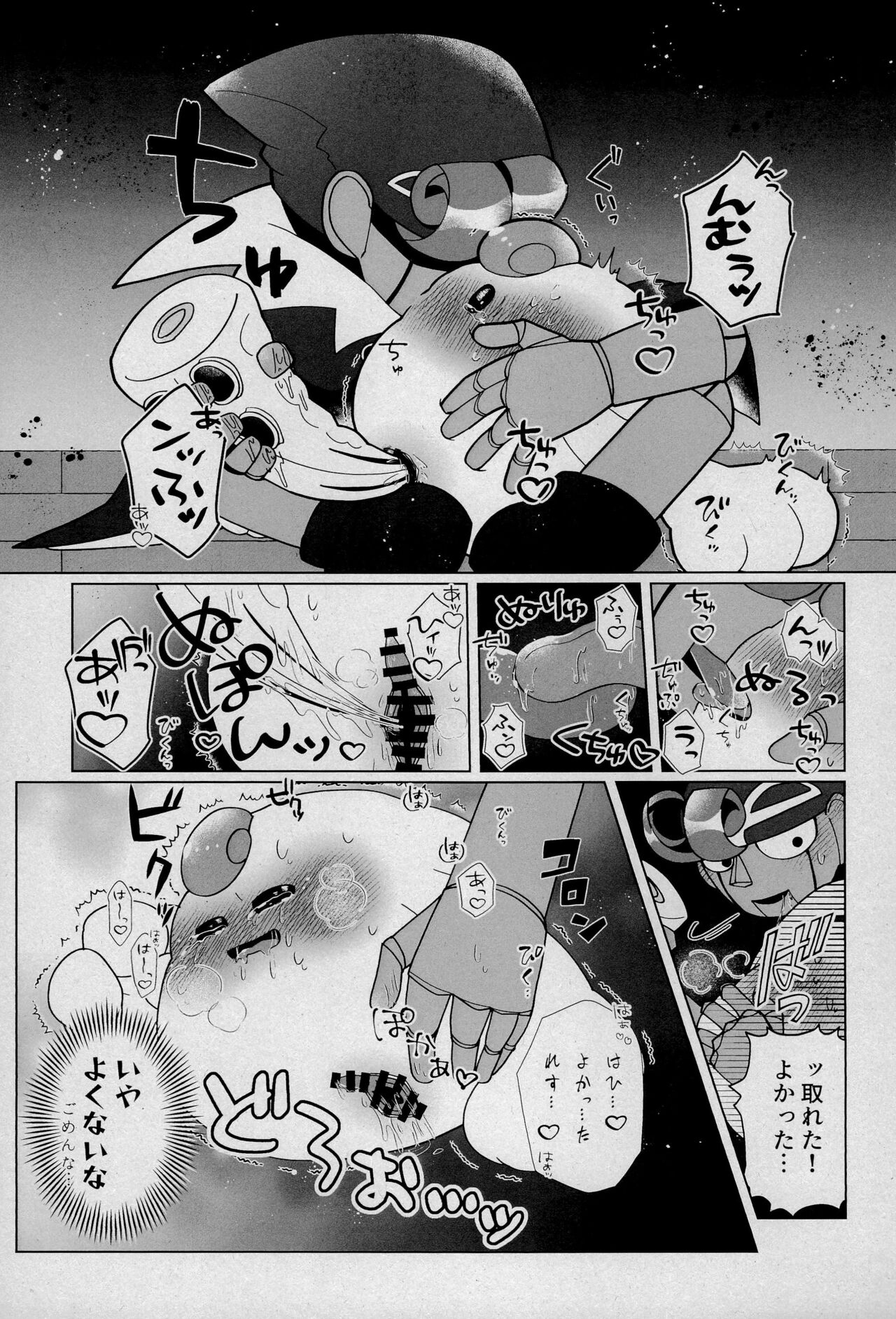 Uwagaki de Hozon shite - Page 37