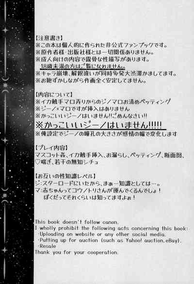 Uwagaki de Hozon shite 5