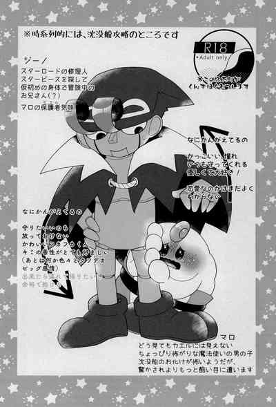 Uwagaki de Hozon shite 6