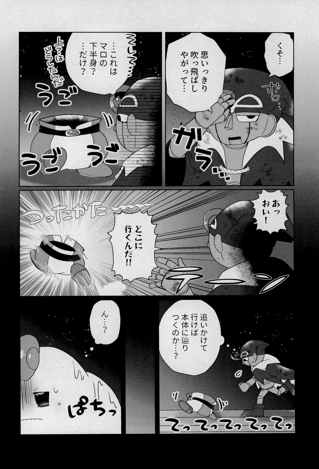 Uwagaki de Hozon shite - Page 8
