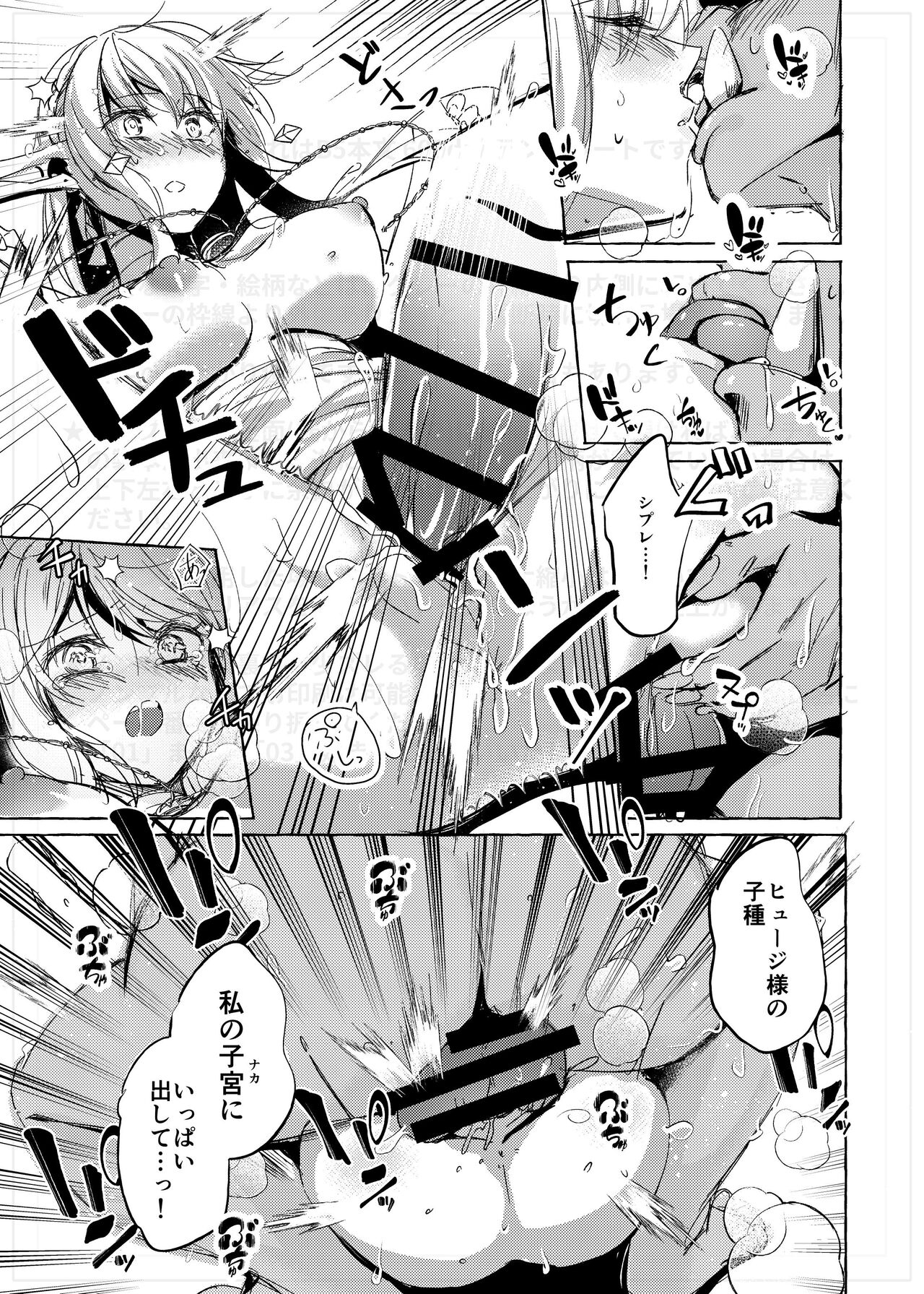 Orc to Elf no love sawagi 10