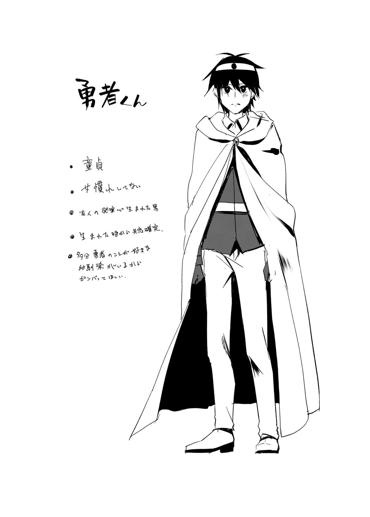 Orc to Elf no love sawagi - Page 20