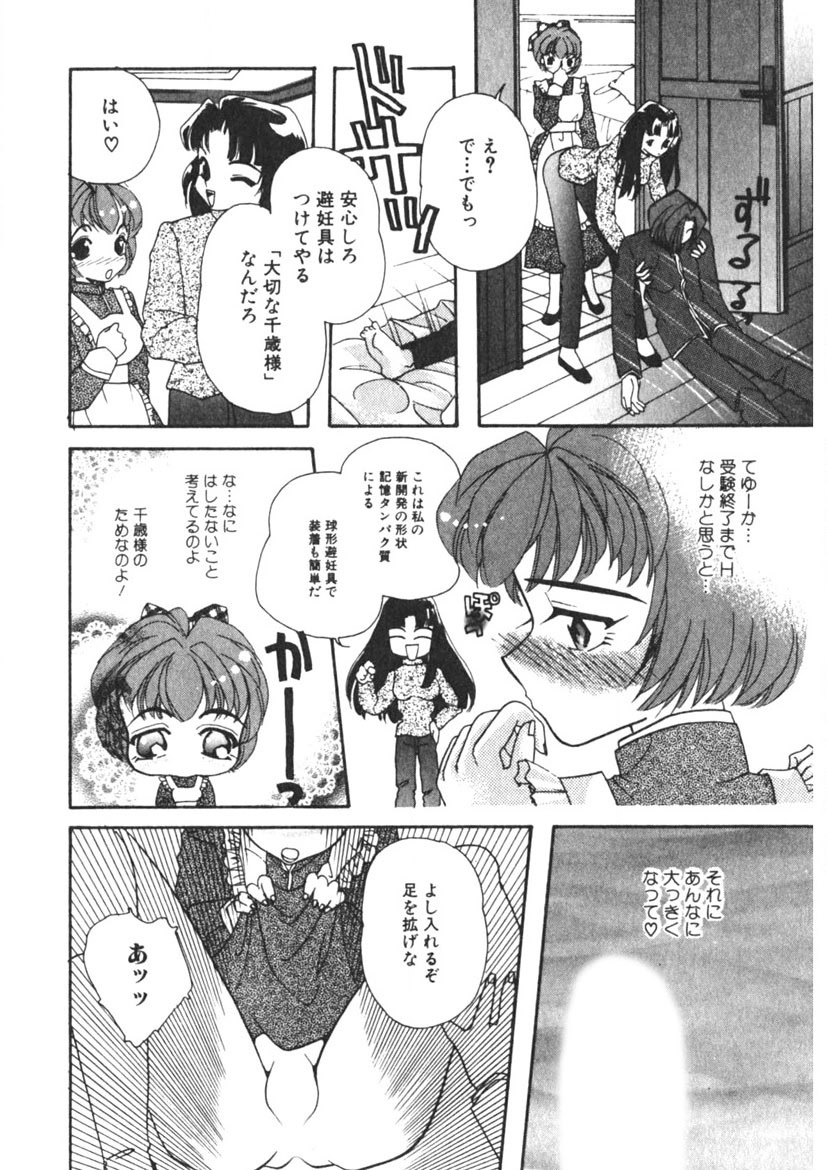 Komanako - Page 11