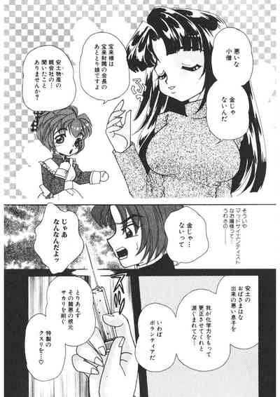 Komanako 8