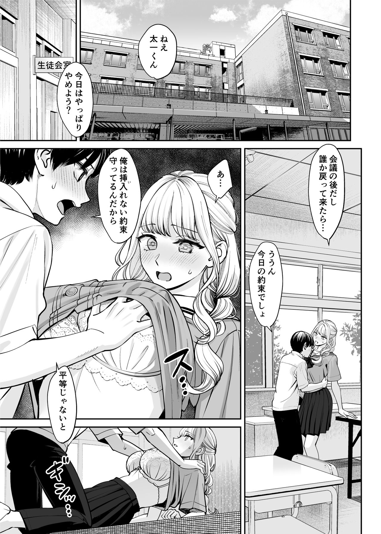 Kyoudai Igai ni Nareta nara - Page 2