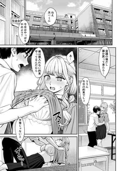 Kyoudai Igai ni Nareta nara 2