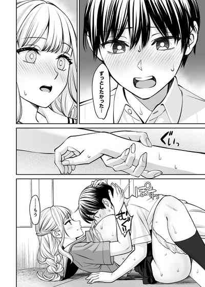 Kyoudai Igai ni Nareta nara 9
