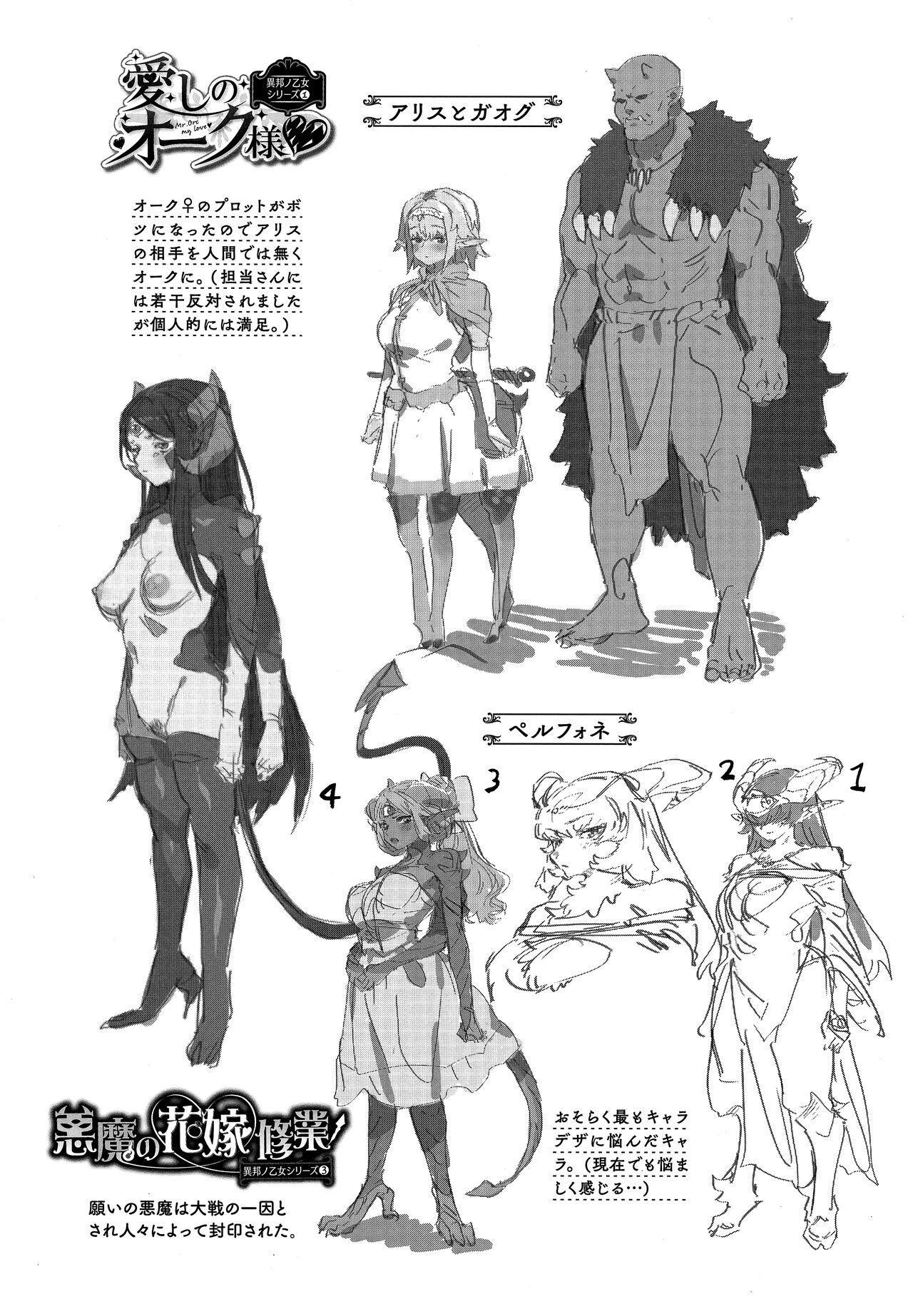 Ihou no Otome Melonbooks Kounyuusha Tokuten 4P Leaflet 2