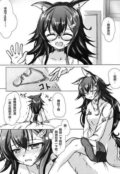 Minna no Ookami Mama wa Kitsune ni wa Amaeru 3