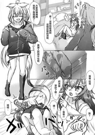 Minna no Ookami Mama wa Kitsune ni wa Amaeru 5