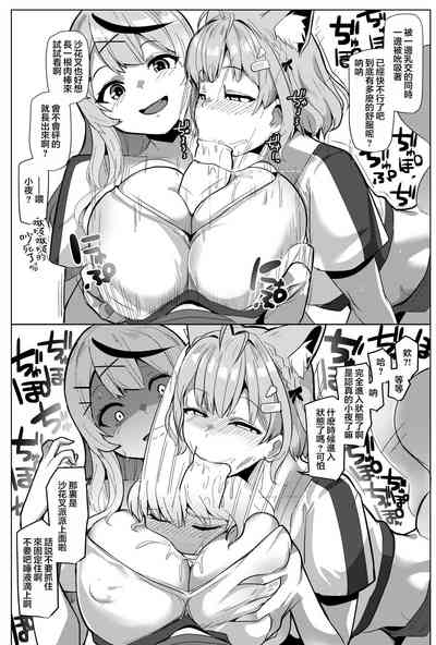 Osucollab 3 | 雄性聯動3 10