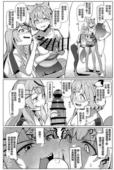 Osucollab 3 | 雄性聯動3 6