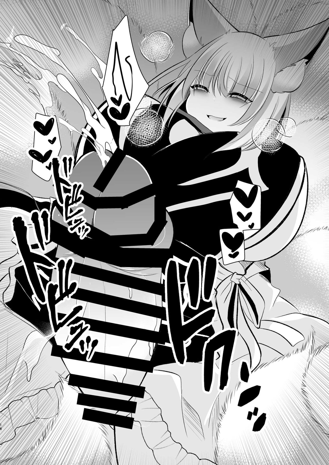 Boku wa Ran-sama ni Okasareru - Page 13