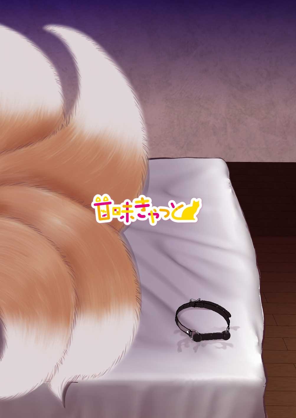 Boku wa Ran-sama ni Okasareru - Page 18