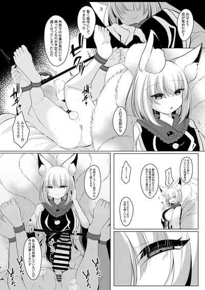 Boku wa Ran-sama ni Okasareru 3