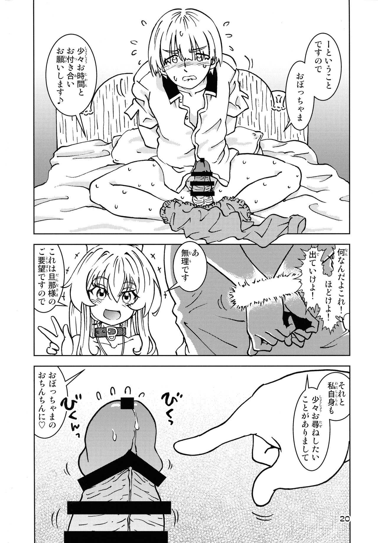 Tabitabi Nikki ni wa Shirusenakatta Koto. 5 - Page 20