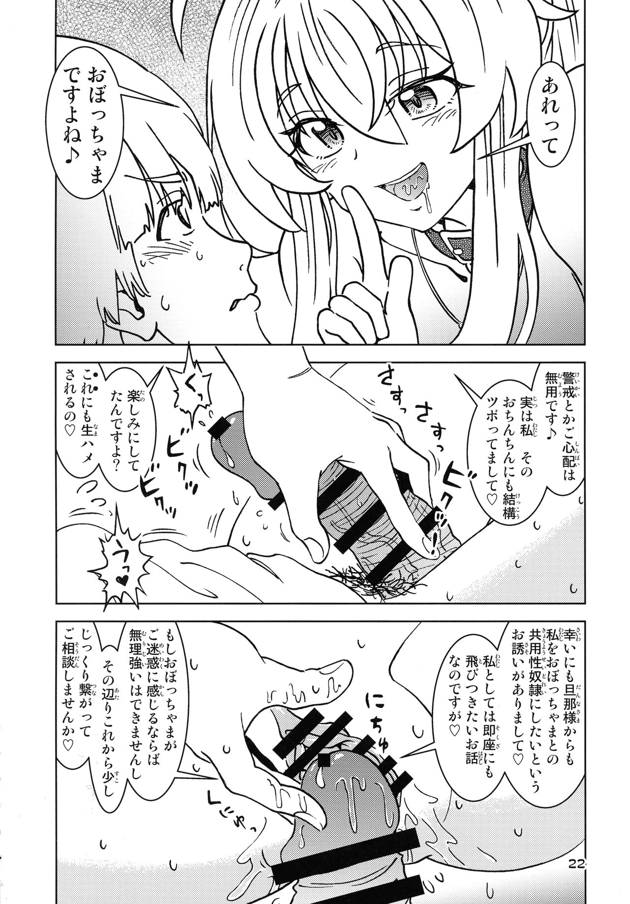 Tabitabi Nikki ni wa Shirusenakatta Koto. 5 - Page 22